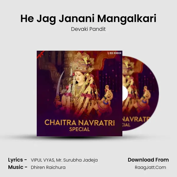 He Jag Janani Mangalkari Cover