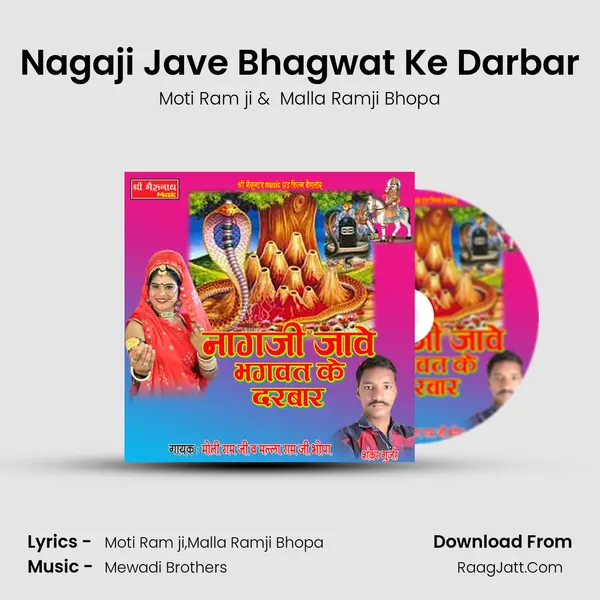 Nagaji Jave Bhagwat Ke Darbar - Moti Ram ji