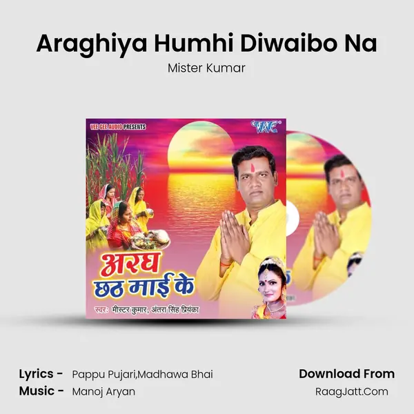 Araghiya Humhi Diwaibo Na MP3 Song by Mister Kumar Cover