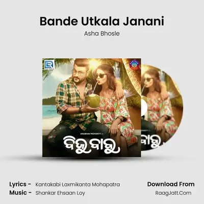 Bande Utkala Janani MP3 Song by Asha Bhosle Cover