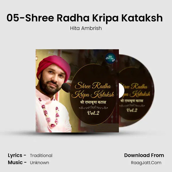 05-Shree Radha Kripa Kataksh (Vol.2) MP3 Song by Hita Ambrish Cover