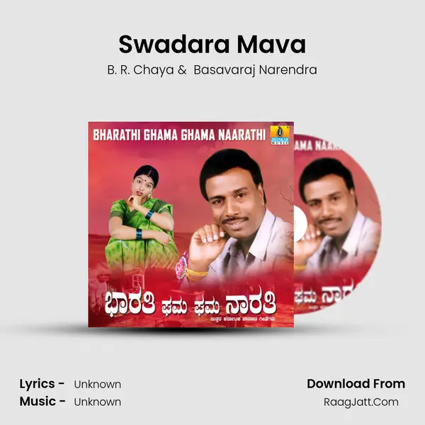 Swadara Mava MP3 Song by B. R. Chaya Cover