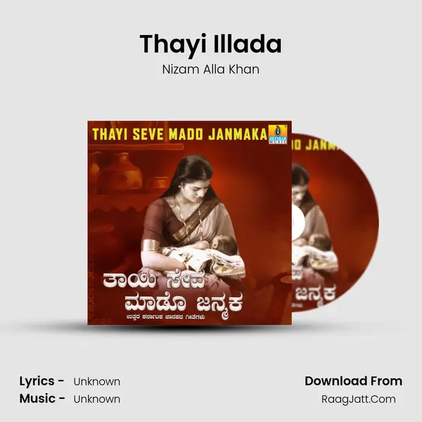 Thayi Illada mp3 song