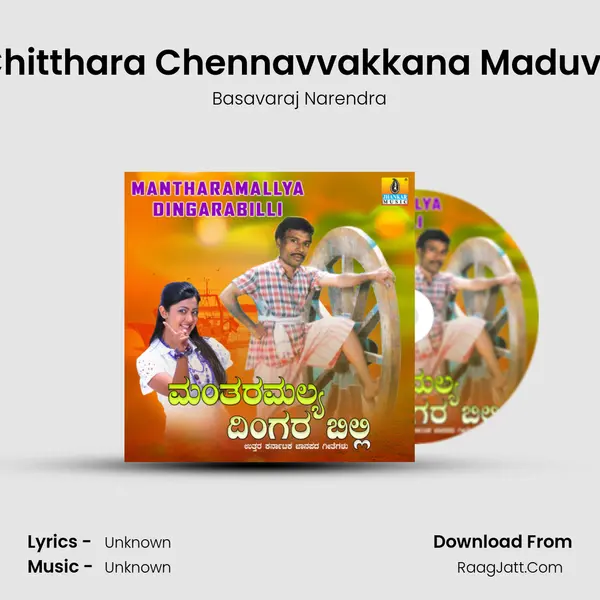 Chitthara Chennavvakkana Maduve MP3 Song by Basavaraj Narendra Cover