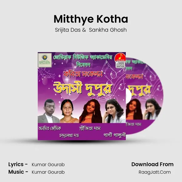 Mitthye Kotha MP3 Song by Srijita Das Cover
