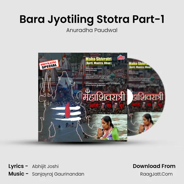 Bara Jyotiling Stotra Part-1 MP3 Song by Anuradha Paudwal Cover