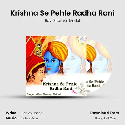 Krishna Se Pehle Radha Rani MP3 Song by Ravi Shankar Mridul Cover