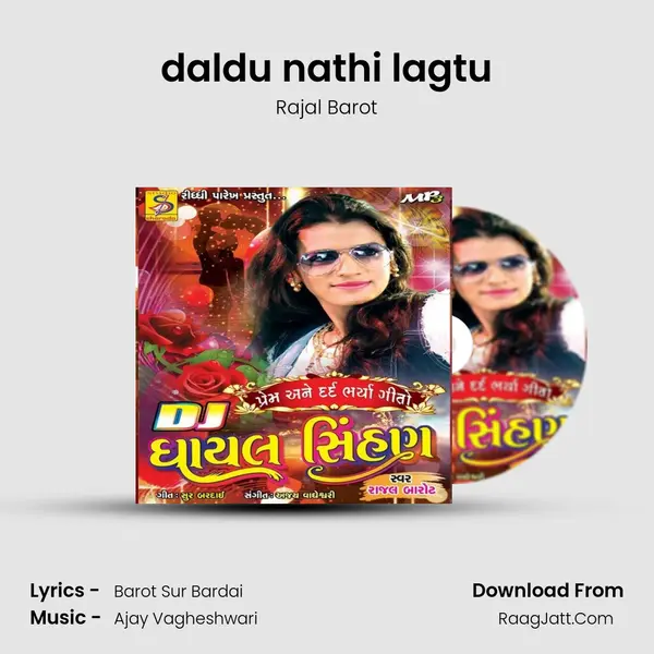 daldu nathi lagtu MP3 Song by Rajal Barot Cover
