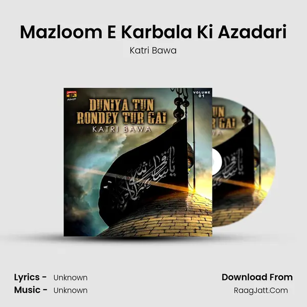 Mazloom E Karbala Ki Azadari mp3 song