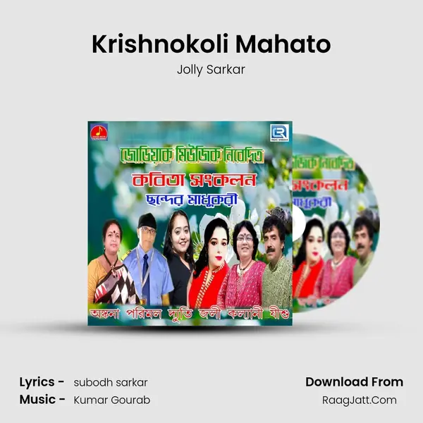 Krishnokoli Mahato MP3 Song by Jolly Sarkar Cover