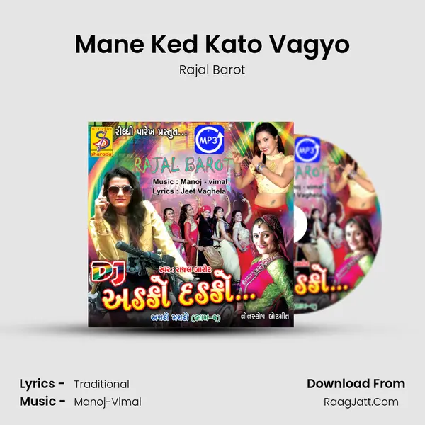 Mane Ked Kato Vagyo MP3 Song by Rajal Barot Cover