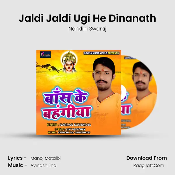 Jaldi Jaldi Ugi He Dinanath MP3 Song by Nandini Swaraj Cover