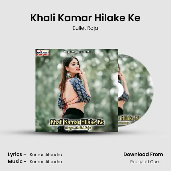 Khali Kamar Hilake Ke MP3 Song by Bullet Raja Cover