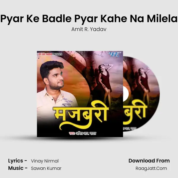 Pyar Ke Badle Pyar Kahe Na Milela MP3 Song by Amit R. Yadav Cover