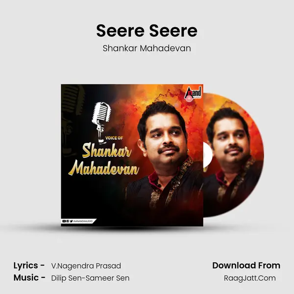 Seere Seere Cover