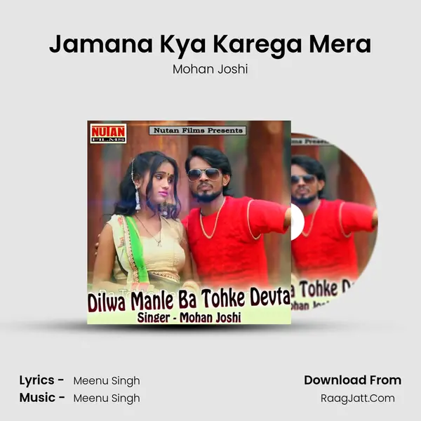 Jamana Kya Karega Mera mp3 song