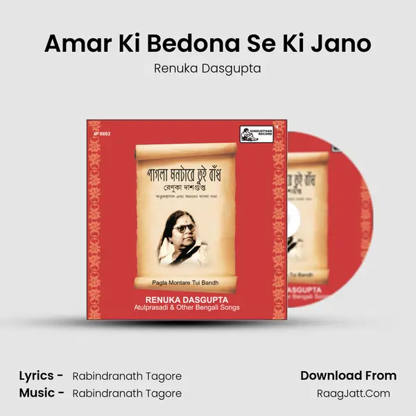 Amar Ki Bedona Se Ki Jano MP3 Song by Renuka Dasgupta Cover