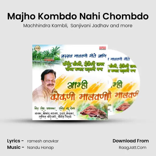Majho Kombdo Nahi Chombdo mp3 song