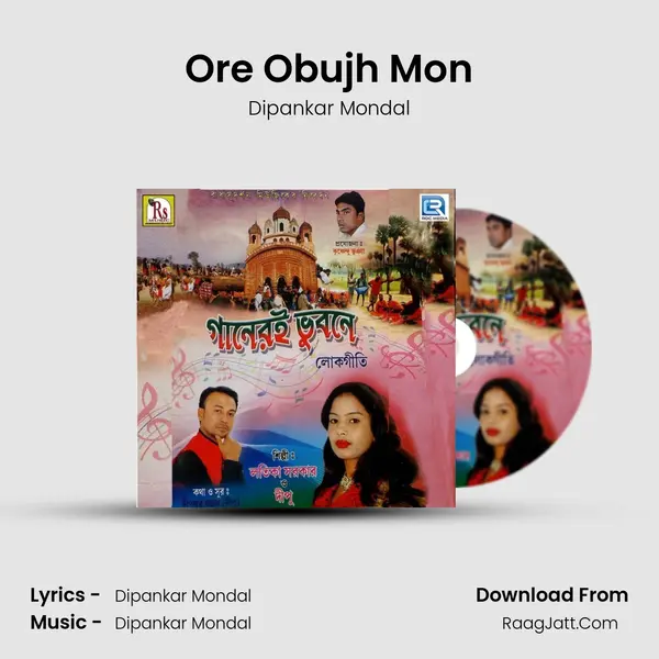 Ore Obujh Mon MP3 Song by Dipankar Mondal Cover
