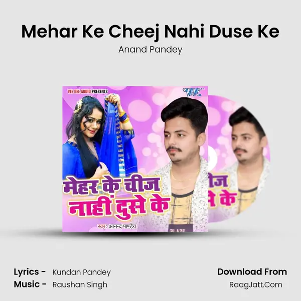 Mehar Ke Cheej Nahi Duse Ke MP3 Song by Anand Pandey Cover