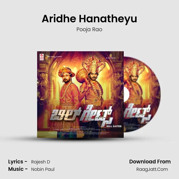 Aridhe Hanatheyu MP3 Song by Pooja Rao Cover