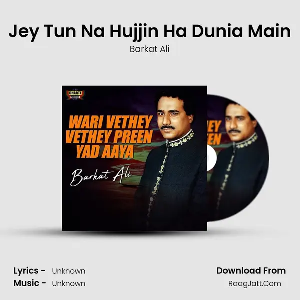 Jey Tun Na Hujjin Ha Dunia Main MP3 Song by Barkat Ali Cover