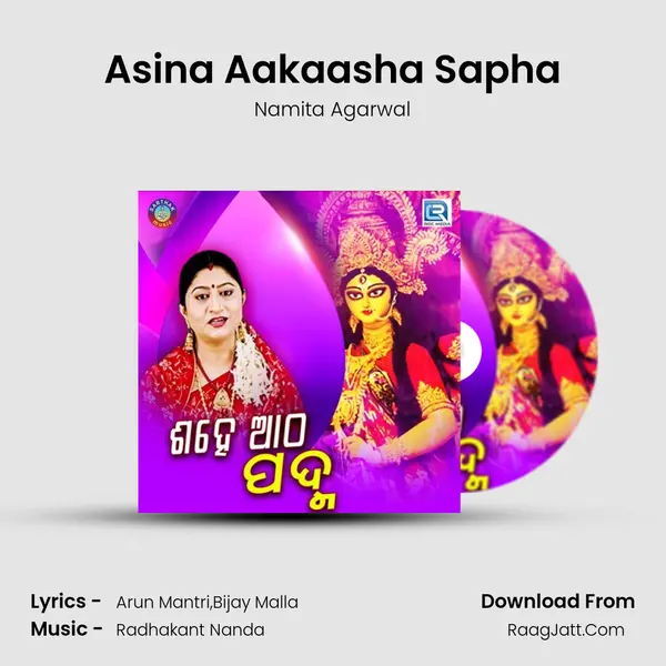 Asina Aakaasha Sapha MP3 Song by Namita Agarwal Cover