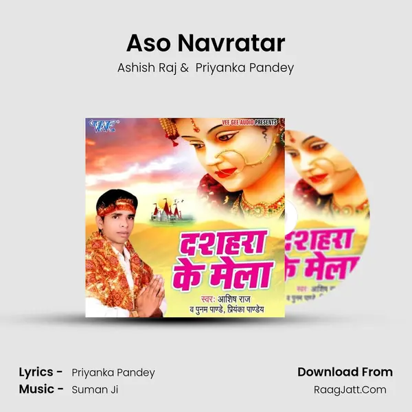 Aso Navratar MP3 Song by Ashish Raj Cover