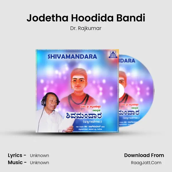 Jodetha Hoodida Bandi MP3 Song by Dr. Rajkumar Cover