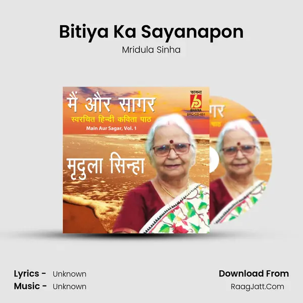 Bitiya Ka Sayanapon MP3 Song by Mridula Sinha Cover