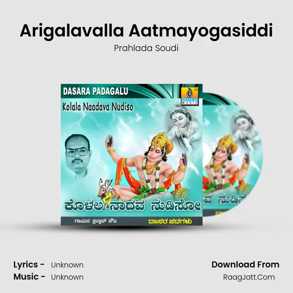 Arigalavalla Aatmayogasiddi MP3 Song by Prahlada Soudi Cover