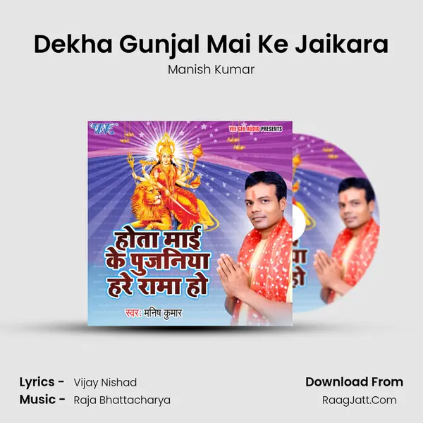 Dekha Gunjal Mai Ke Jaikara MP3 Song by Manish Kumar Cover