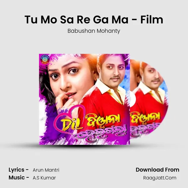 Tu Mo Sa Re Ga Ma - Film MP3 Song by Babushan Mohanty Cover
