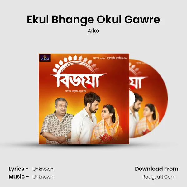 Ekul Bhange Okul Gawre MP3 Song by Arko Cover