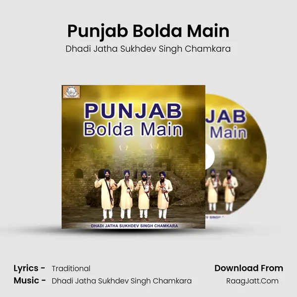 Punjab Bolda Main - Dhadi Jatha Sukhdev Singh Chamkara