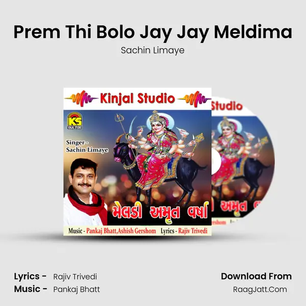 Prem Thi Bolo Jay Jay Meldima MP3 Song by Sachin Limaye Cover