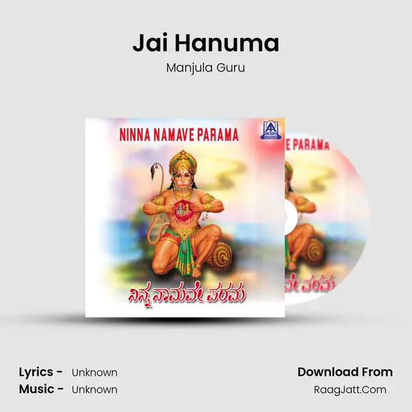 Jai Hanuma MP3 Song by Manjula Guru Cover