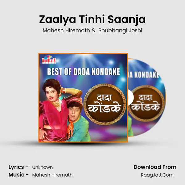 Zaalya Tinhi Saanja MP3 Song by Mahesh Hiremath Cover