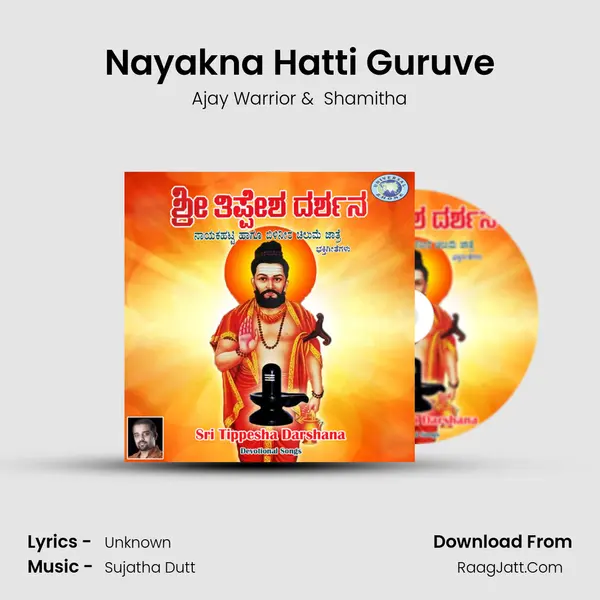 Nayakna Hatti Guruve MP3 Song by Ajay Warrior Cover