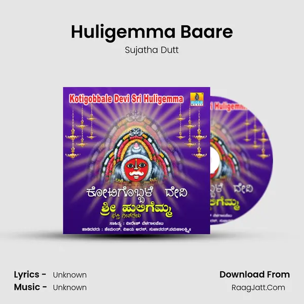 Huligemma Baare MP3 Song by Sujatha Dutt Cover