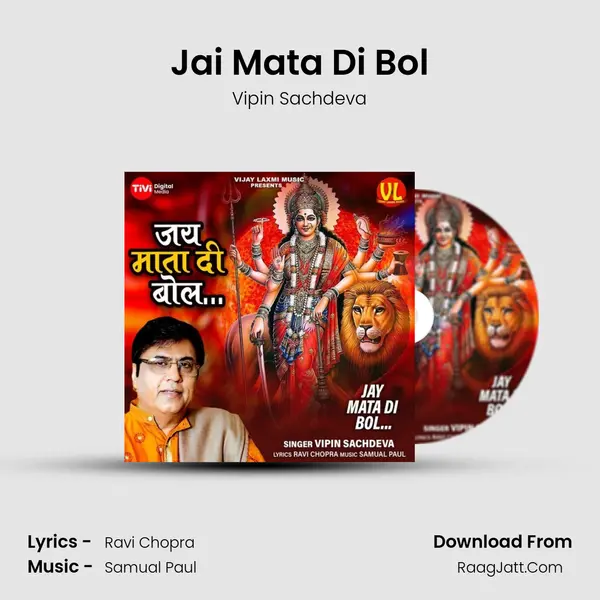 Jai Mata Di Bol - Vipin Sachdeva