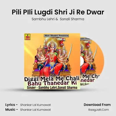 Pili PIli Lugdi Shri Ji Re Dwar MP3 Song by Sambhu Lehri Cover