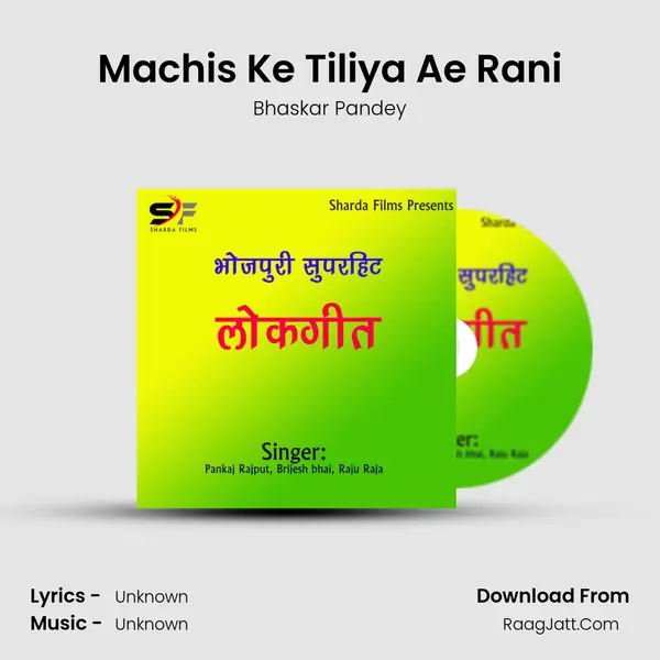 Machis Ke Tiliya Ae Rani MP3 Song by Bhaskar Pandey Cover
