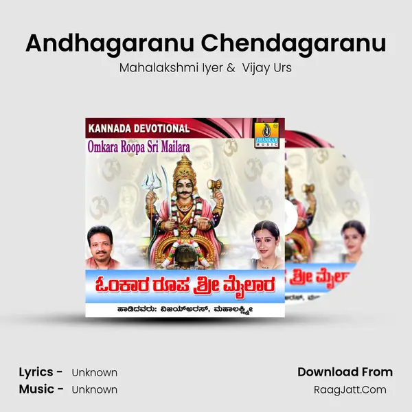 Andhagaranu Chendagaranu MP3 Song by Mahalakshmi Iyer Cover