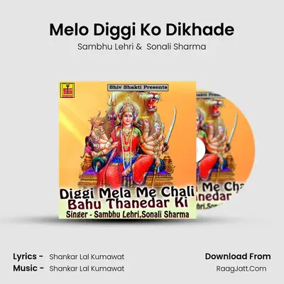 Melo Diggi Ko Dikhade MP3 Song by Sambhu Lehri Cover