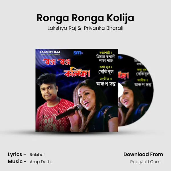 Ronga Ronga Kolija - Lakshya Raj