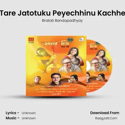 Tare Jatotuku Peyechhinu Kachhe mp3 song