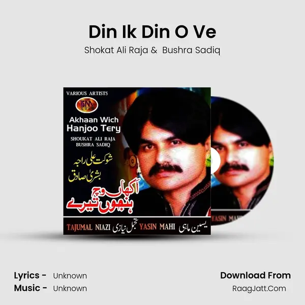 Din Ik Din O Ve Cover