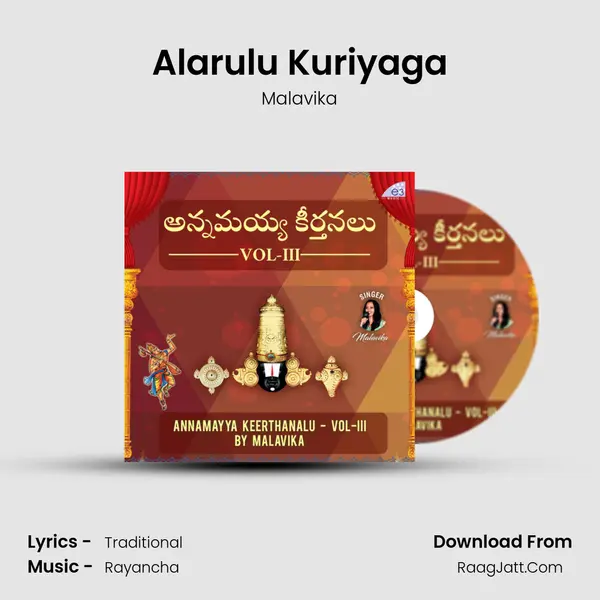 Alarulu Kuriyaga MP3 Song by Malavika Cover