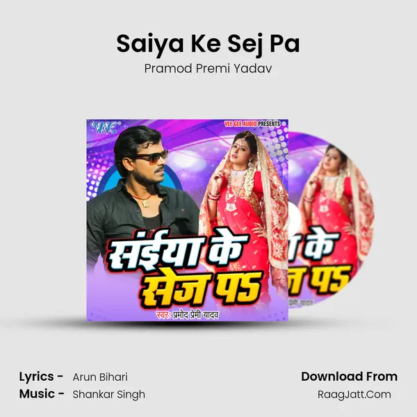 Saiya Ke Sej Pa MP3 Song by Pramod Premi Yadav Cover
